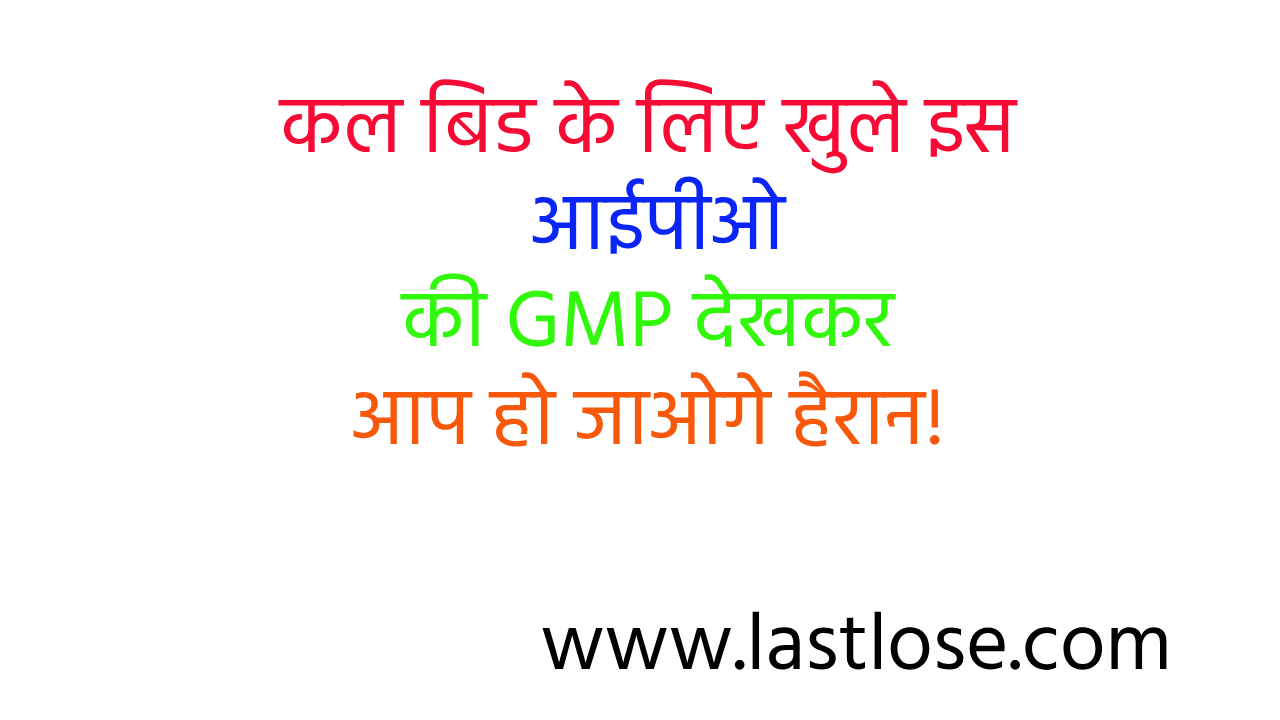 बेसिलिक फ्लाई स्टूडियो का GMP हुआ ₹180